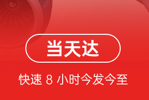 延吉朝阳川机场快递航空货运公司【机场